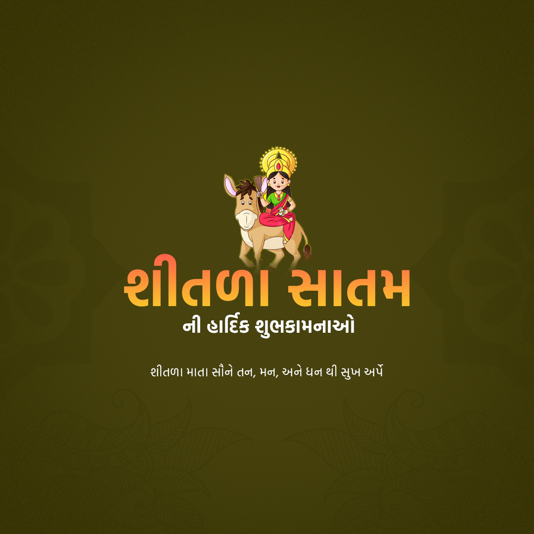 Festival Package Gujarati Image 3