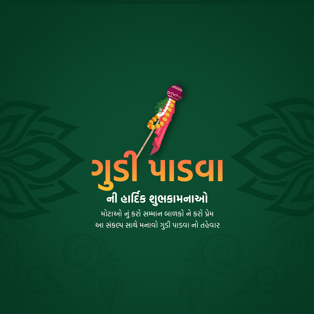 Festival Package Gujarati Image 1